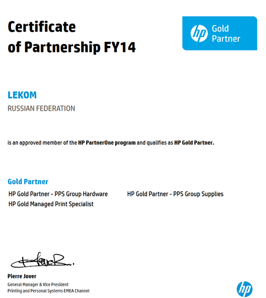 Сертификат hp gold partner