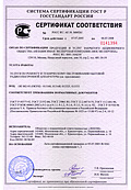 Сертификат соответствия превью