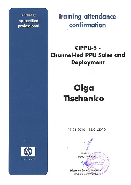 Сертификат hp о прохождении обучения специалиста компании